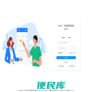 农商文旅集中交易平台