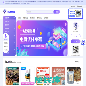 试客星球