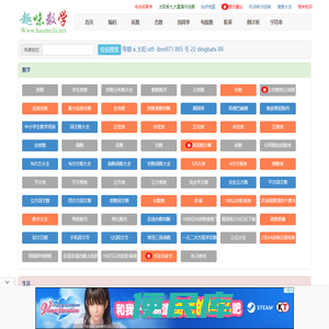 数学,圆周率,质数,合数,奇数,偶数,阶乘,约数,倍数,勾股数