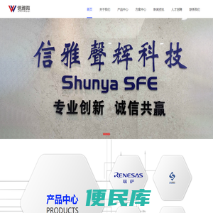 信雅声辉科技