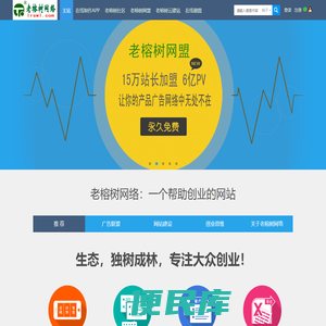 大理老榕树网络科技有限责任公司