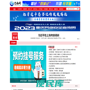 巴南网