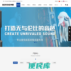 同传设备