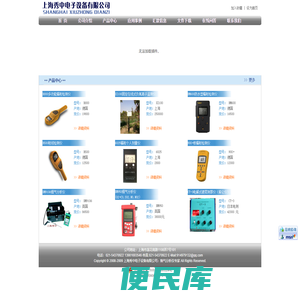 负氧离子监测仪、LED负氧离子检测显示仪、辐射检测仪、射线检测仪、烟气分析仪、测厚仪