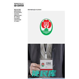 青岛视觉艺术设计中心