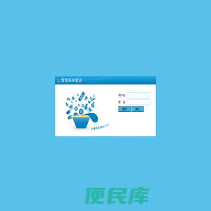 信孚蔬菜配送管理平台