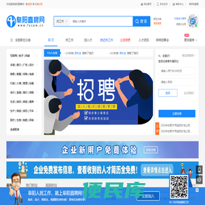 阜阳直聘网