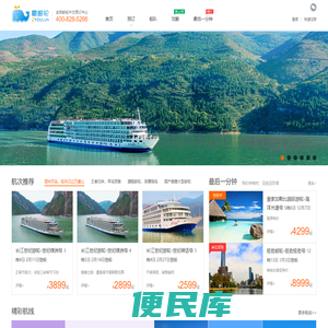 最邮轮旅行网