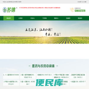 连云港苏锦农业科技有限公司