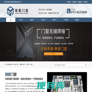 佛山市银郡门窗科技有限公司官方网站