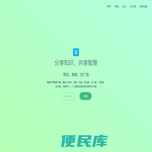 聚链知识库