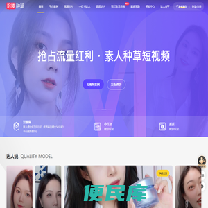 哈喽种草