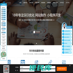 上海网站制作