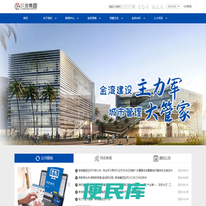 珠海联港投资控股集团有限公司