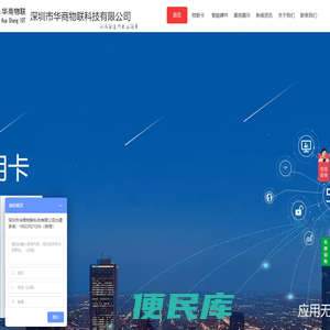 办理物联卡