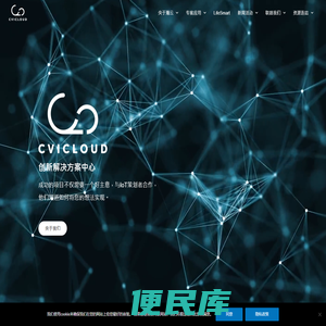瀚云科技股份有限公司