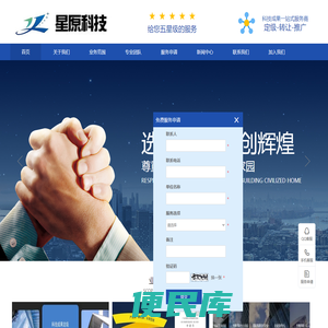 广州星原科技信息咨询服务有限公司