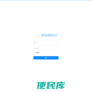 动环监测管理系统