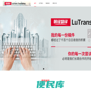 长沙麓译翻译有限公司