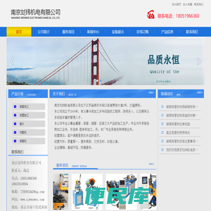 南京彣纬机电有限公司