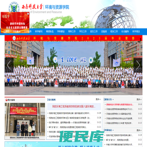 环境资源学院