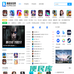 手机游戏下载
