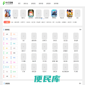 手游网大全