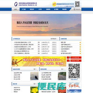 深圳市浦瑞企业管理咨询有限公司