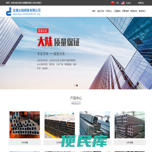 方管,矩形管,无锡大陆钢管有限公司,电话:0510