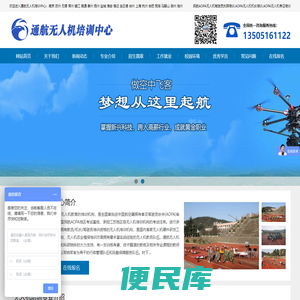 无人机培训,无人机航拍,无人机执照,无人机考证,通航无人机欢迎您