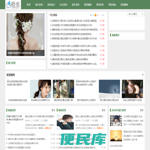 拾光发型社