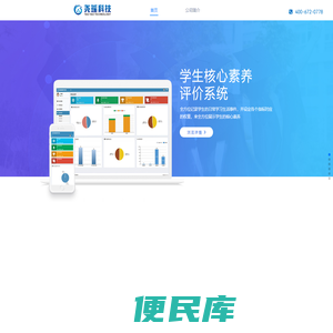 尧瑶科技
