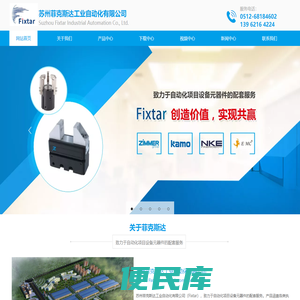 苏州菲克斯达工业自动化有限公司