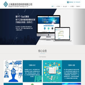 上海潇凌信息科技有限公司