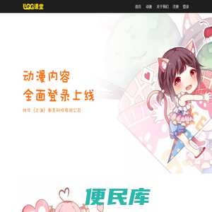 UIGG课堂
