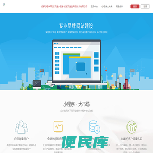 成都小程序开发