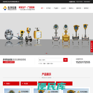 江苏生洋仪表制造有限公司