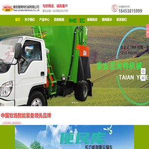 山东tmr饲料搅拌机