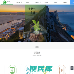 兆琪节能
