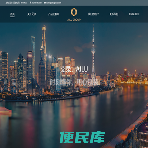 上海艾录包装股份有限公司
