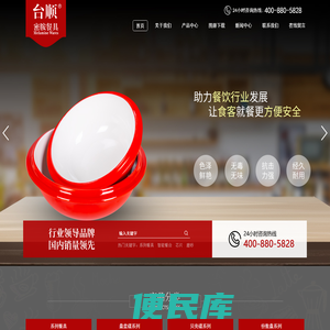 浙江台顺密胺有限公司