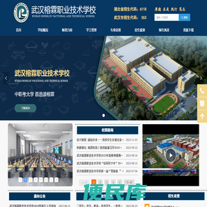 武汉榕霖职业技术学校