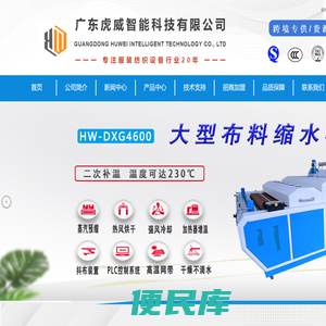 虎威智能科技