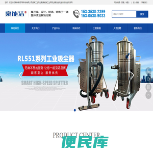 工业用吸尘器