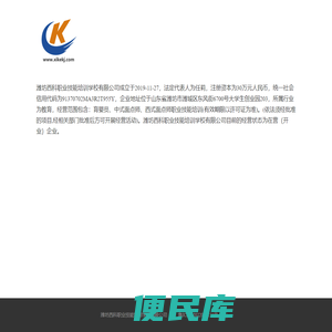 西科职业技能培训