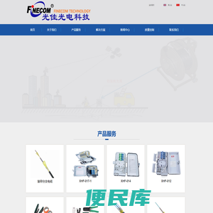 东莞市光佳光电科技有限公司