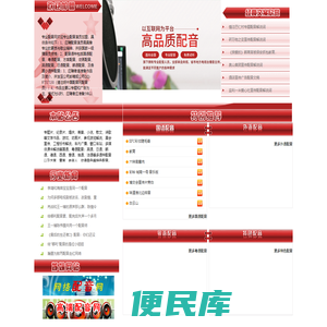 专业配音网