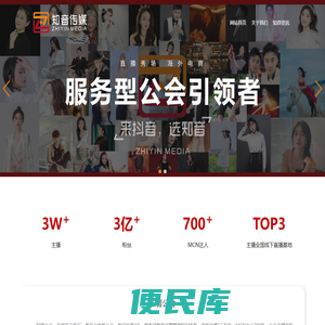 知音公会官网,平台优质公会