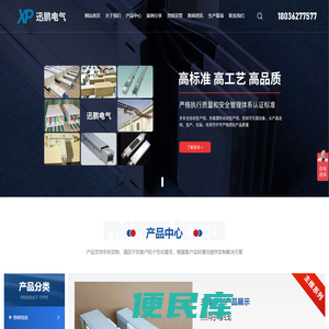 江苏迅鹏电气有限公司