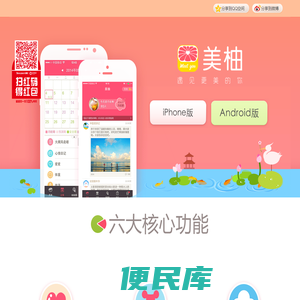 西柚网